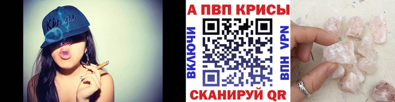 наркотики  Обь  Альфа ПВП Crystall 