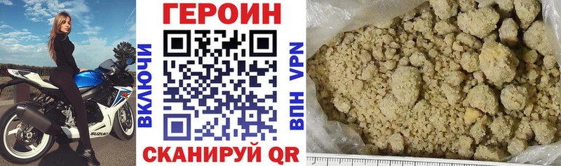 купить  цена  mega как войти  Героин герыч  Обь 