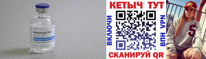 КЕТАМИН VHQ  Обь 